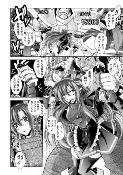 Page 6 of 2D Comic Magazine Ero Status de Heroine Kaibou Ryoujoku Keikenchi Joushouchuu! Vol. 1