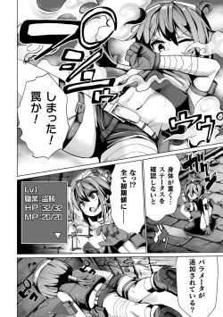 Page 70 of 2D Comic Magazine Ero Status de Heroine Kaibou Ryoujoku Keikenchi Joushouchuu! Vol. 1