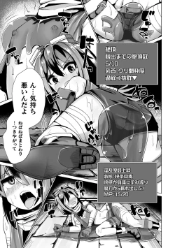 Page 79 of 2D Comic Magazine Ero Status de Heroine Kaibou Ryoujoku Keikenchi Joushouchuu! Vol. 1