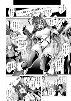 Page 8 of 2D Comic Magazine Ero Status de Heroine Kaibou Ryoujoku Keikenchi Joushouchuu! Vol. 1