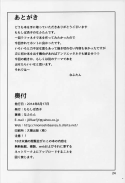 Page 24 of A Day With A Half-Elf