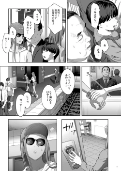 Page 9 of Moto Gal Mama ga Kyuu ni Dekita Ken. II