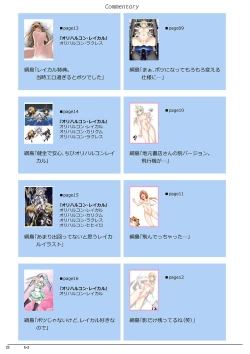 Page 24 of JINKI X-2