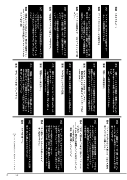 Page 48 of JINKI X-2