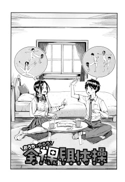 Page 102 of Watashi ga Zenra ni Natta Wake