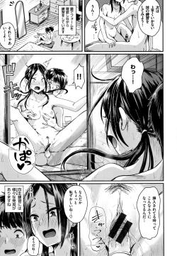 Page 106 of Watashi ga Zenra ni Natta Wake