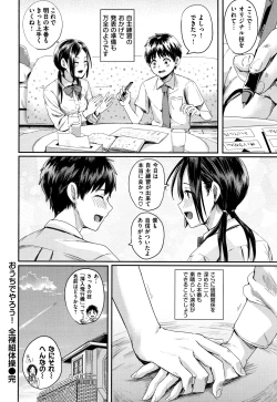 Page 109 of Watashi ga Zenra ni Natta Wake