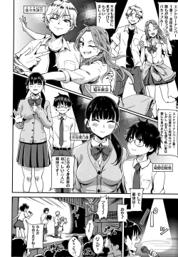 Page 111 of Watashi ga Zenra ni Natta Wake