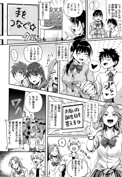 Page 115 of Watashi ga Zenra ni Natta Wake