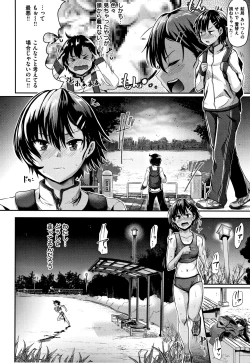 Page 149 of Watashi ga Zenra ni Natta Wake