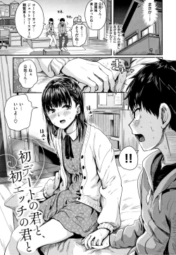 Page 170 of Watashi ga Zenra ni Natta Wake