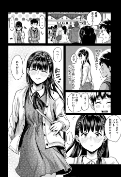 Page 173 of Watashi ga Zenra ni Natta Wake