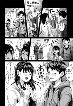 Page 183 of Watashi ga Zenra ni Natta Wake