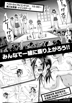 Page 205 of Watashi ga Zenra ni Natta Wake