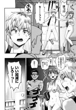 Page 39 of Watashi ga Zenra ni Natta Wake