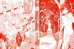 Page 3 of Watashi ga Zenra ni Natta Wake