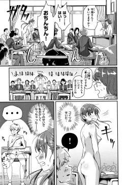 Page 46 of Watashi ga Zenra ni Natta Wake