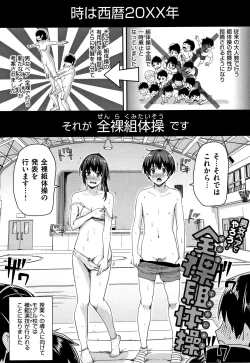 Page 64 of Watashi ga Zenra ni Natta Wake