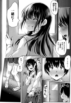 Page 75 of Watashi ga Zenra ni Natta Wake