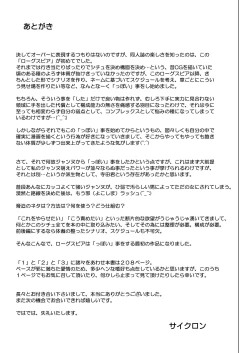 Page 201 of Rogue Spear 208 Download edition