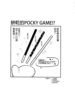 Page 26 of Yī qǐlái zuò tángshuāng bǐnggān ba | "Let's make icing cookies"