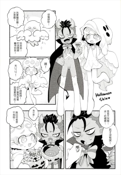 Page 33 of Yī qǐlái zuò tángshuāng bǐnggān ba | "Let's make icing cookies"