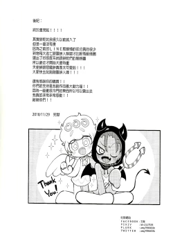 Page 34 of Yī qǐlái zuò tángshuāng bǐnggān ba | "Let's make icing cookies"