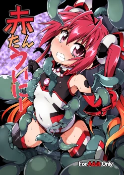 Page 2 of Aka Tan Weenie