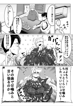 Page 26 of Igyou Zuma