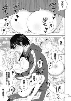 Page 131 of Dousei Angel!Ch. 1-5