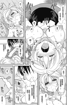 Page 21 of Dousei Angel!Ch. 1-5