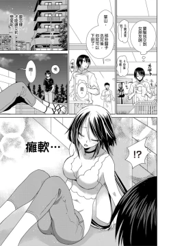 Page 36 of Dousei Angel!Ch. 1-5