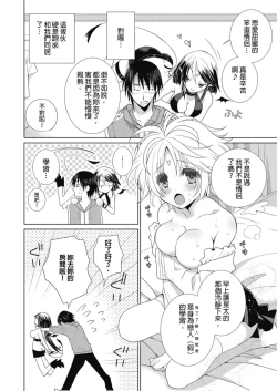 Page 60 of Dousei Angel!Ch. 1-5