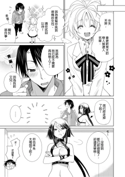 Page 61 of Dousei Angel!Ch. 1-5