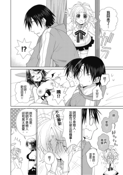 Page 78 of Dousei Angel!Ch. 1-5