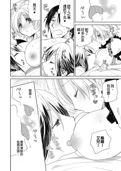 Page 97 of Dousei Angel!Ch. 1-5