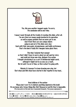 Page 13 of The Training Clinic | Choukyou Clinic