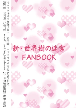 Page 12 of Simon Sensei no Osumitsuki!