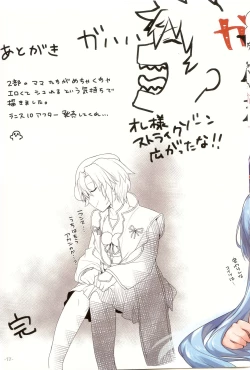 Page 16 of Rance10 After Echi Echi Book