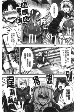 Page 101 of OneeSister’s Boot Camp