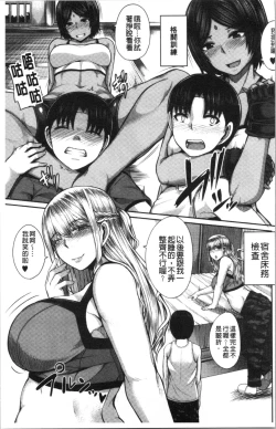 Page 13 of OneeSister’s Boot Camp