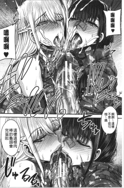 Page 140 of OneeSister’s Boot Camp