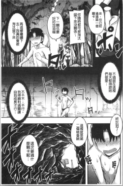 Page 141 of OneeSister’s Boot Camp