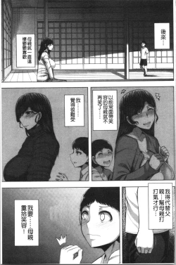 Page 173 of OneeSister’s Boot Camp