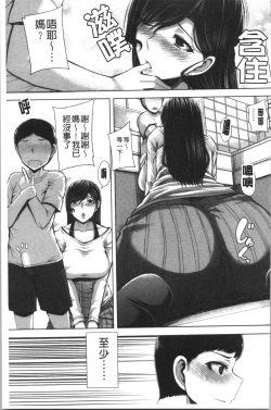 Page 175 of OneeSister’s Boot Camp