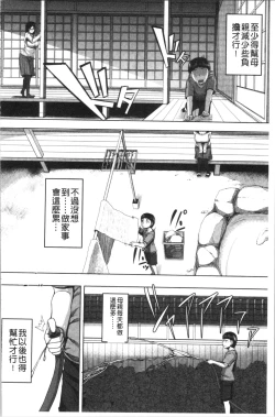 Page 176 of OneeSister’s Boot Camp