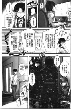 Page 5 of OneeSister’s Boot Camp