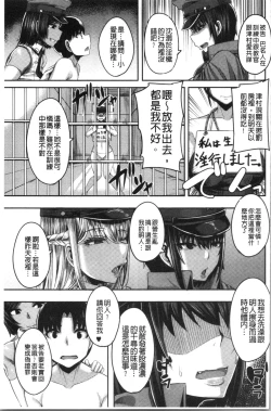 Page 67 of OneeSister’s Boot Camp