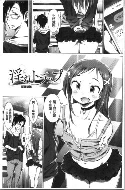 Page 100 of Furete Yawaraka