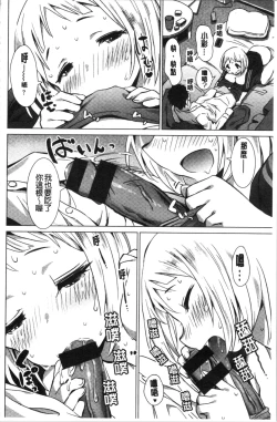 Page 127 of Furete Yawaraka